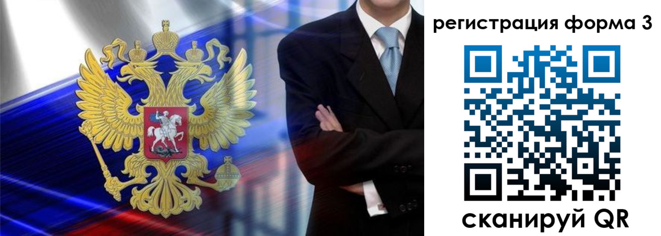 миграционный учет в Кунгуре