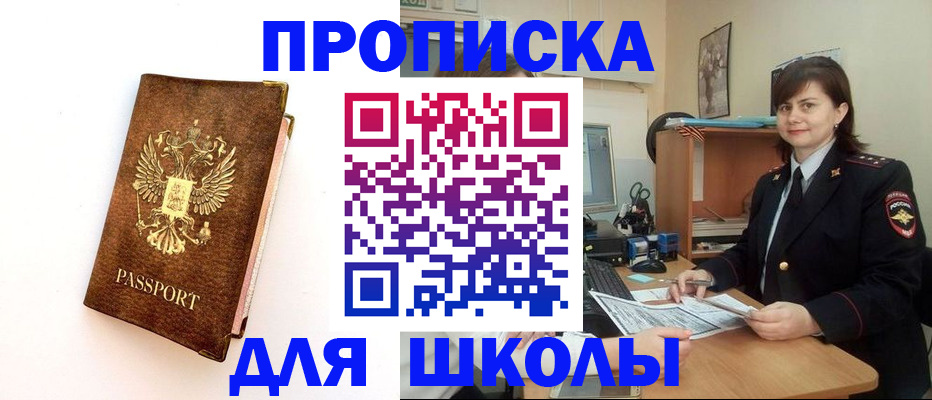 прописка поиск в Кунгуре